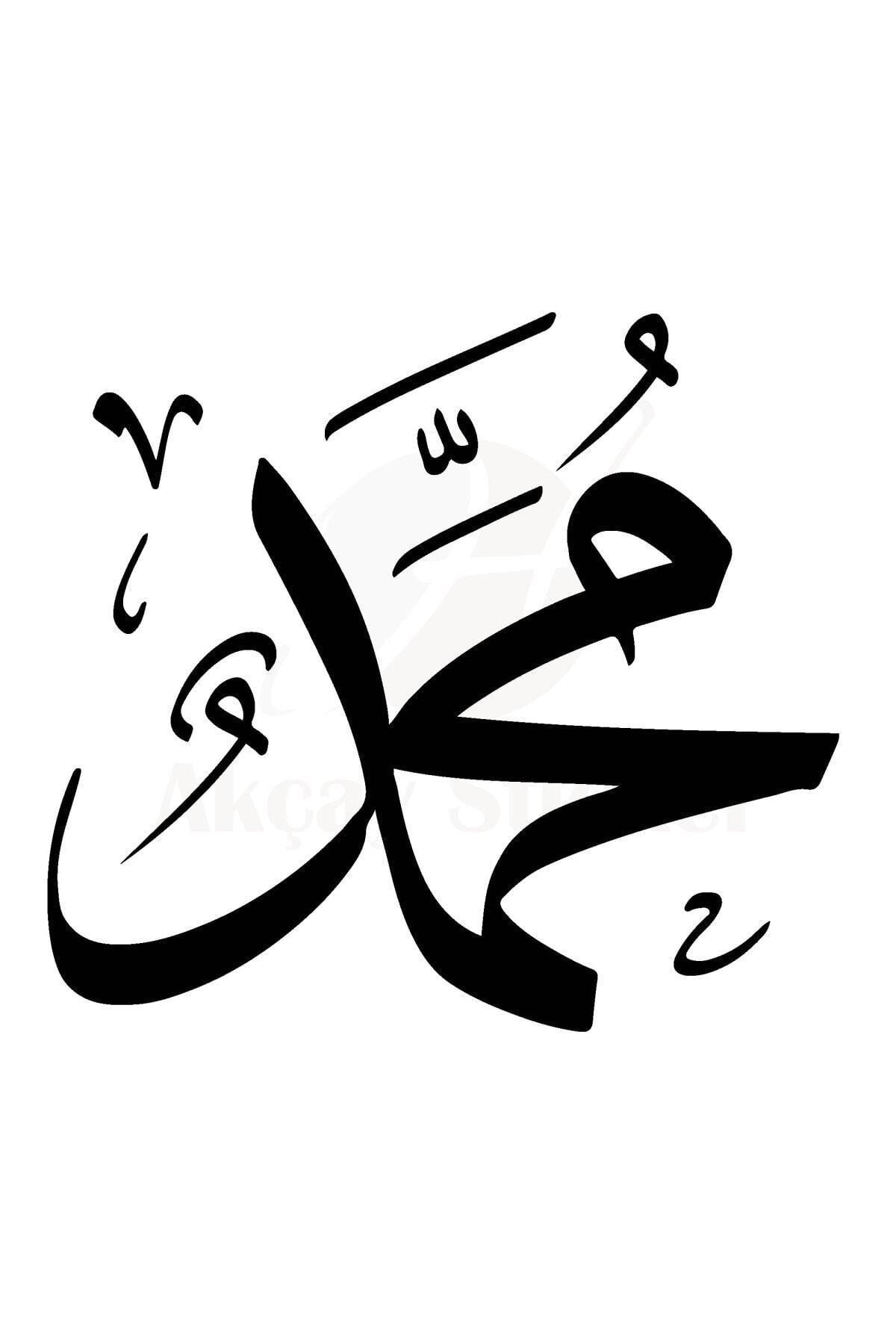 Hz Muhammed (s.a.v) özel yeni sticker Siyah 30X30 cm