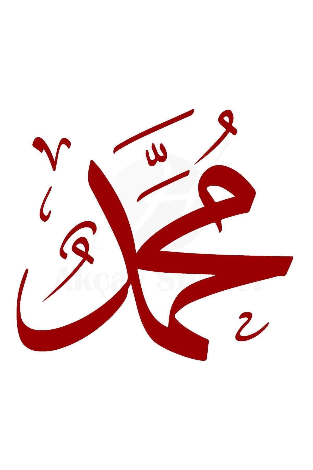 Hz Muhammed (s.a.v) özel yeni sticker Kırmızı 30X30 cm