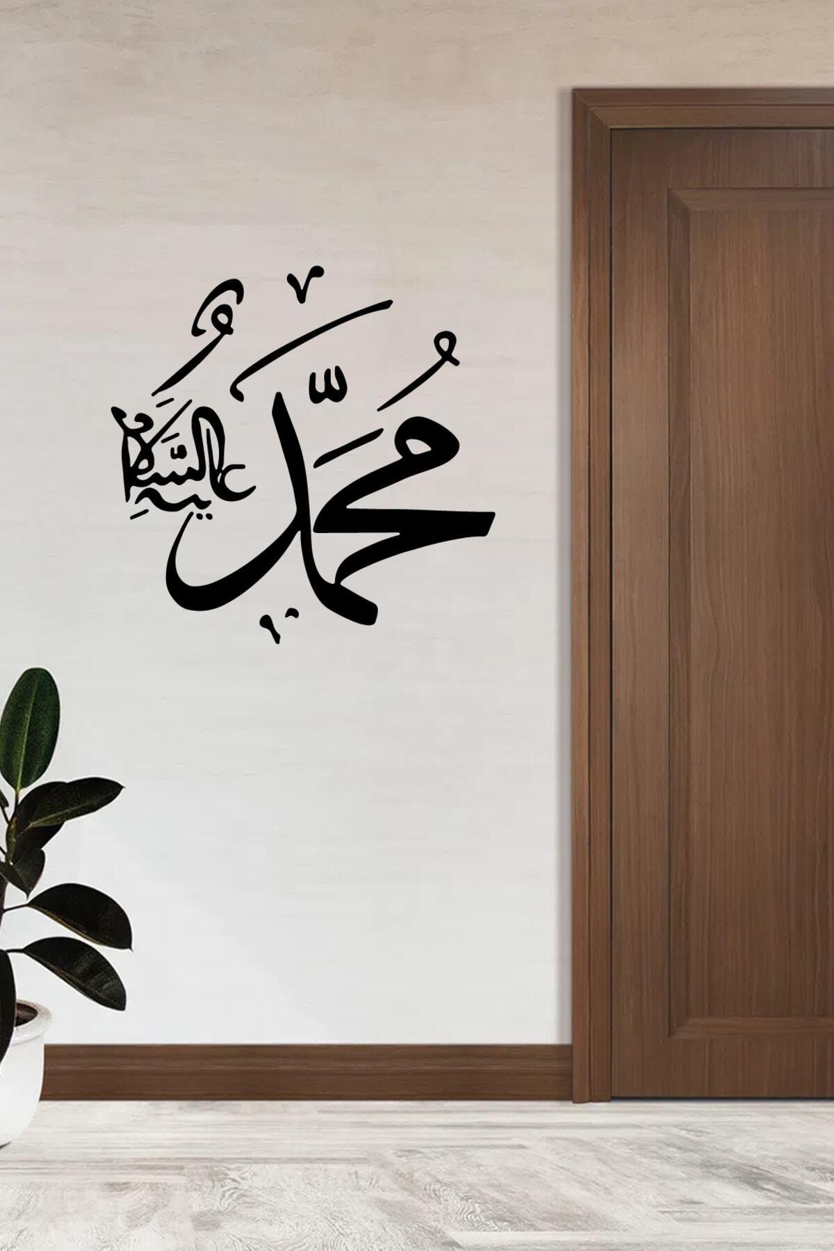 Muhammed S.a.v. Duvar özel yeni sticker Yapıştırma (SUDAN VE NEMDEN ETKİLENMEZ)