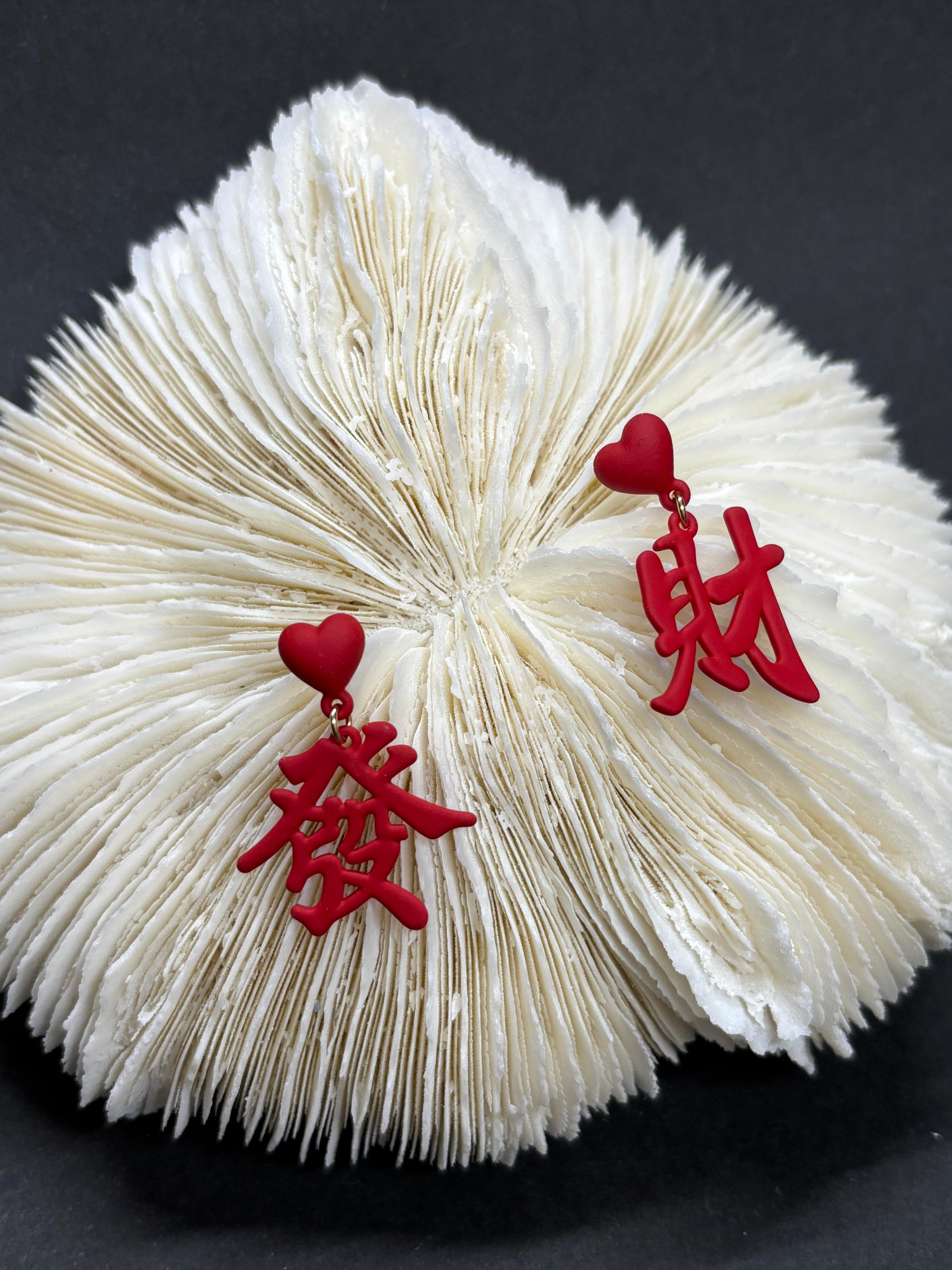 Zenginlik ve Şans Tılsımı FENGSHUI KÜPESİ