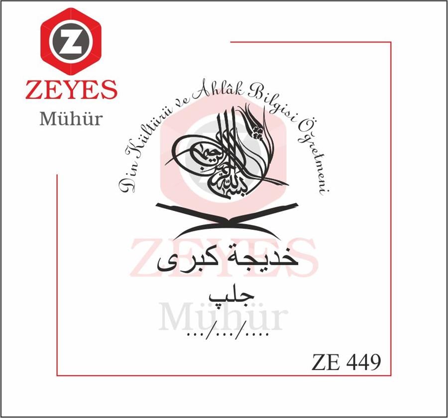 Rahle ve Besmele Hat Yazisi  Kitap Mührü   ZE 449