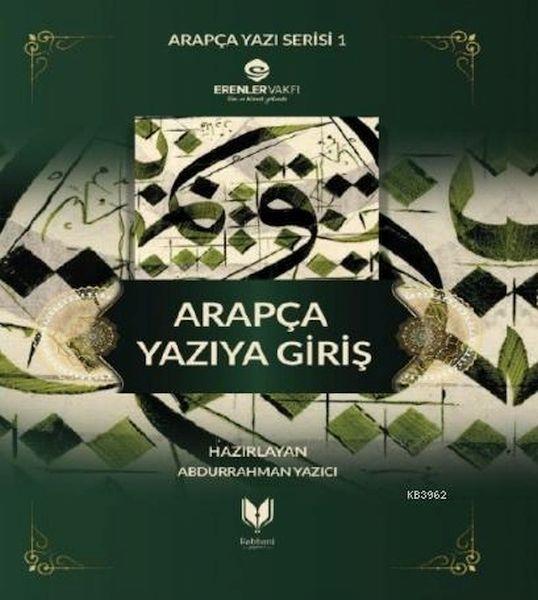 Arapça Yazıya Giriş Defteri