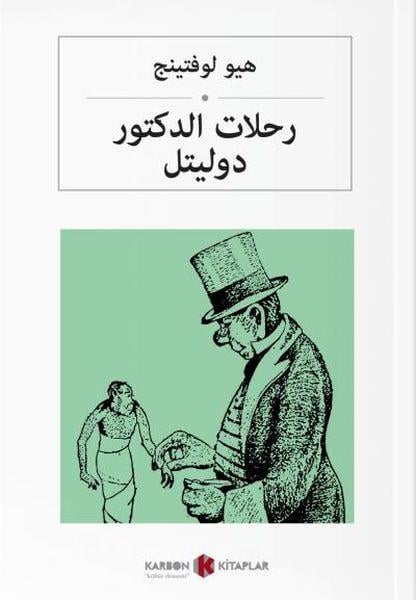 Doktor Dolittle Yolculukları (Arapça)