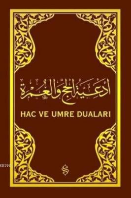 Hac ve Umre Duaları (Arapça)