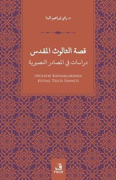 Kissatu's Salusu'l-Mukaddes Dirasat fi'l-Mesadiri'n-Nusayriye (Arapça)