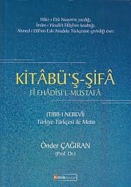 Kitabü'ş-Şifa