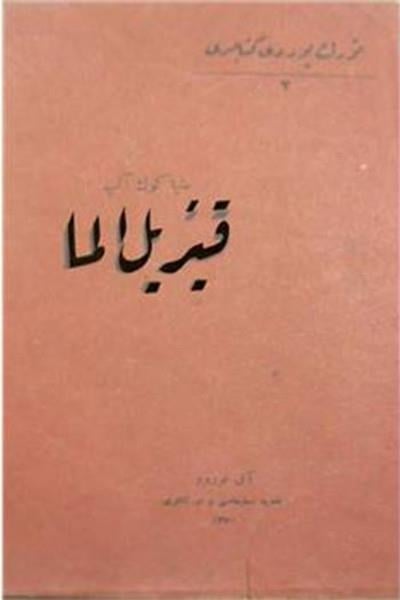 Kızıl Elma (Osmanlıca)