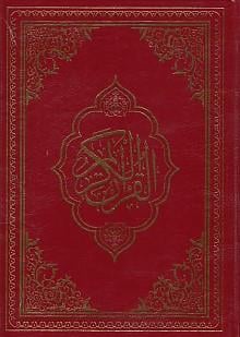 Kur'an-ı Kerim Bilgisayar Hatlı (Rahle Boy)