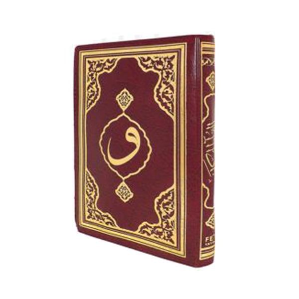 Kuranı Kerim Çanta Boy Bilgisayar Hatlı Mühürlü F048