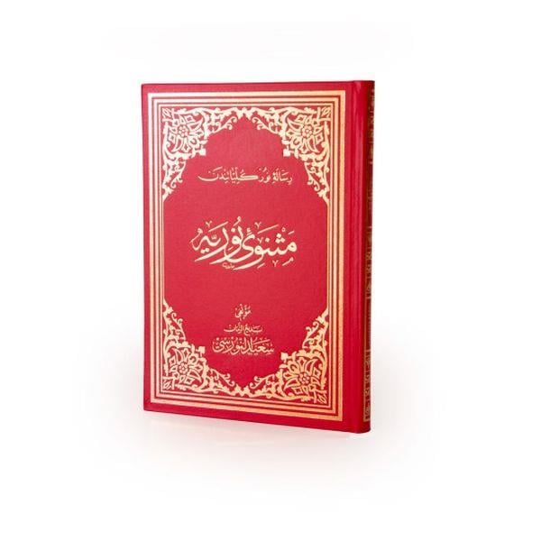 Mesnevi-i Nuriye Osmanlıca Büyük Boy
