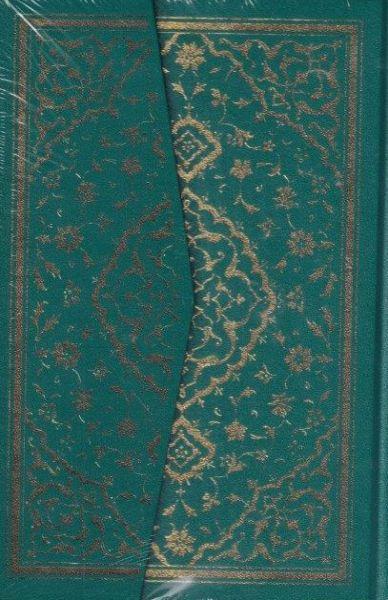 Mushaf Orta Boy Hamit 2 Renk Kuran Yeşil