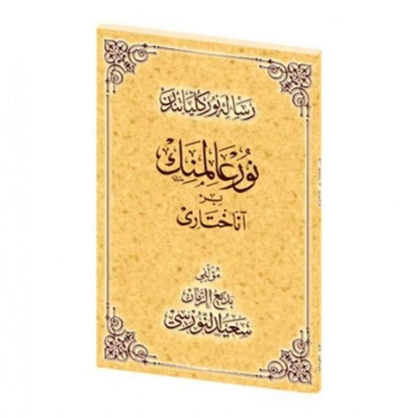 Nur Âleminin Bir Anahtarı Osmanlıca