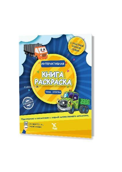 Rusça İnteraktif Boyama Kitabı 1