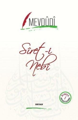 Siret-i Nebi (Ciltli)