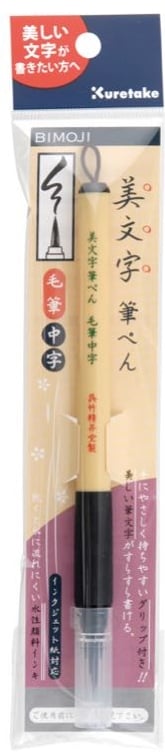 ZIG BIMOJI PEN XT5-10S MEDIUM BRUSH