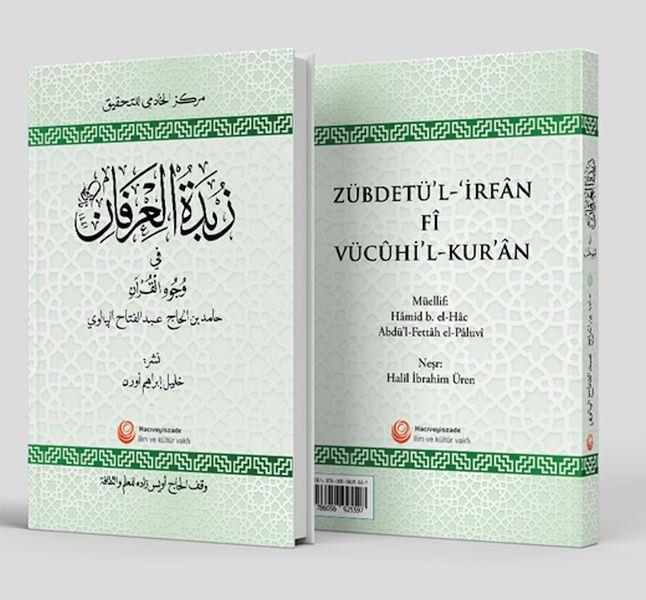 Zübdetü'L-Îrfân Fî Vücûhîl-Kur'Ân