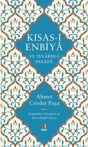 kisas-i-enbiy-ve-tev-rih-i-hulef-ciltl-12dd-4.jpg