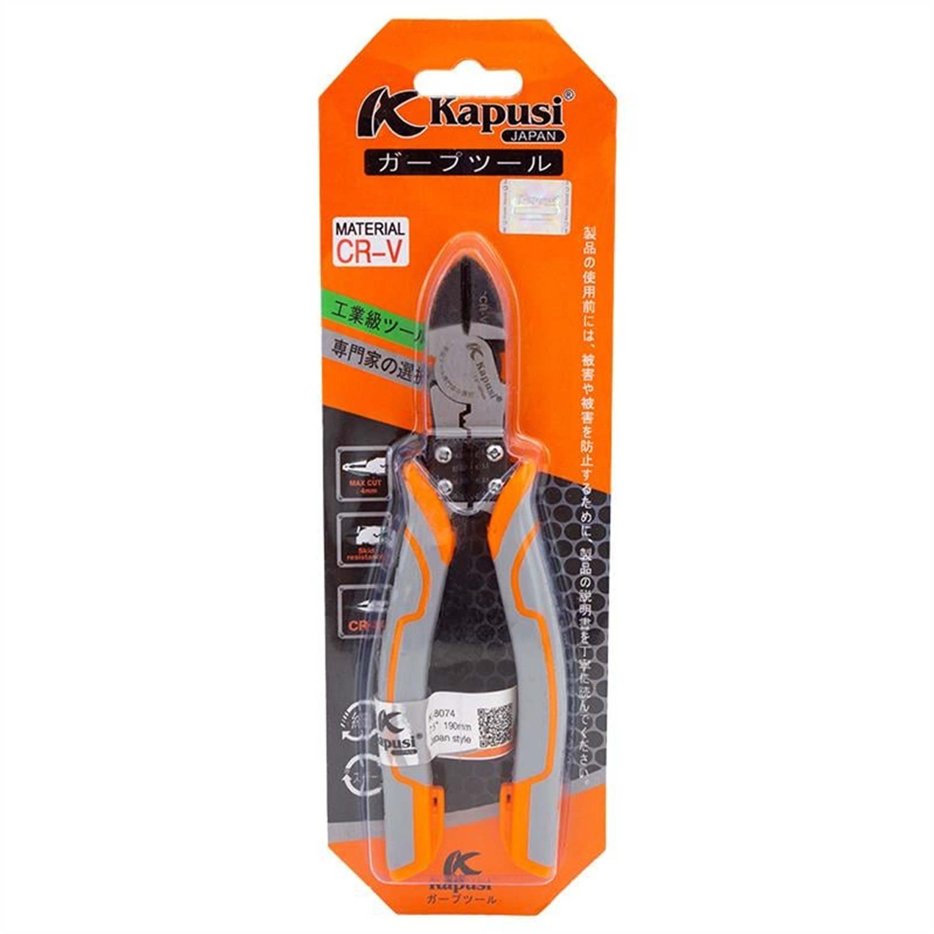 Kapusi Kapusi 7.5 inç Yankeski- Kablo Sıyırıcı K-8074 - Kablo Soyucular