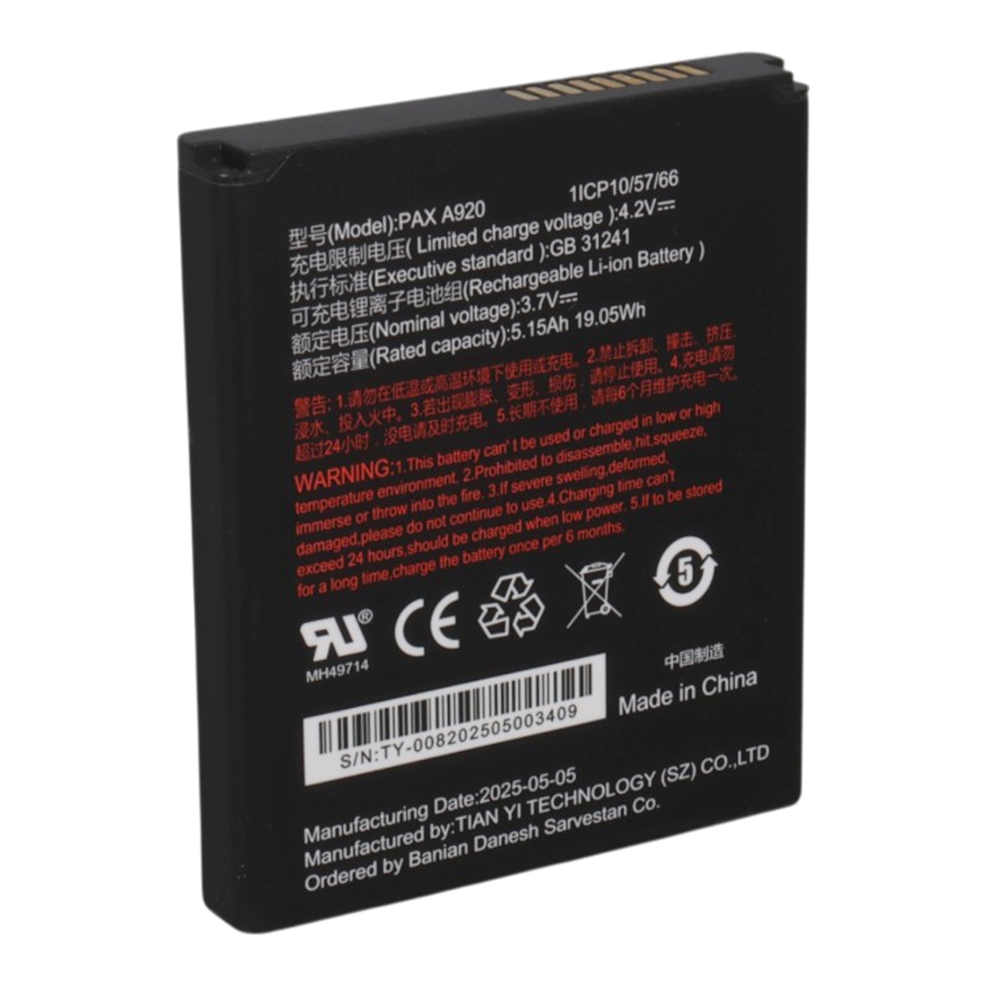 Reyonex Pax A920 Uyumlu 3.7 Volt 5150 Mah Pos Cihazı Pili - Şarjlı Piller