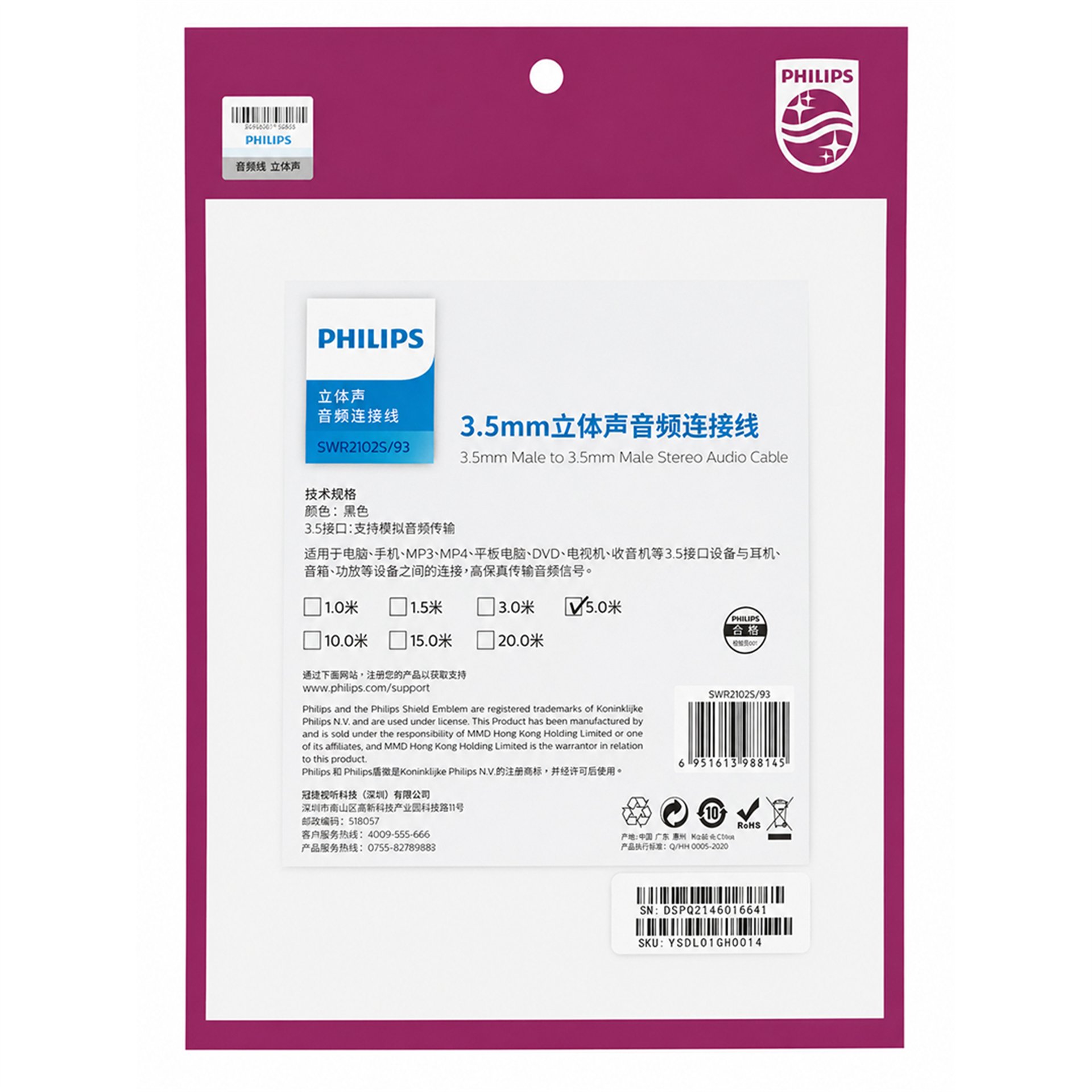Reyonex PHILIPS SWR2102S/93-5 3.5MM 5 METRE AUX KABLO - Karışık Kablolar