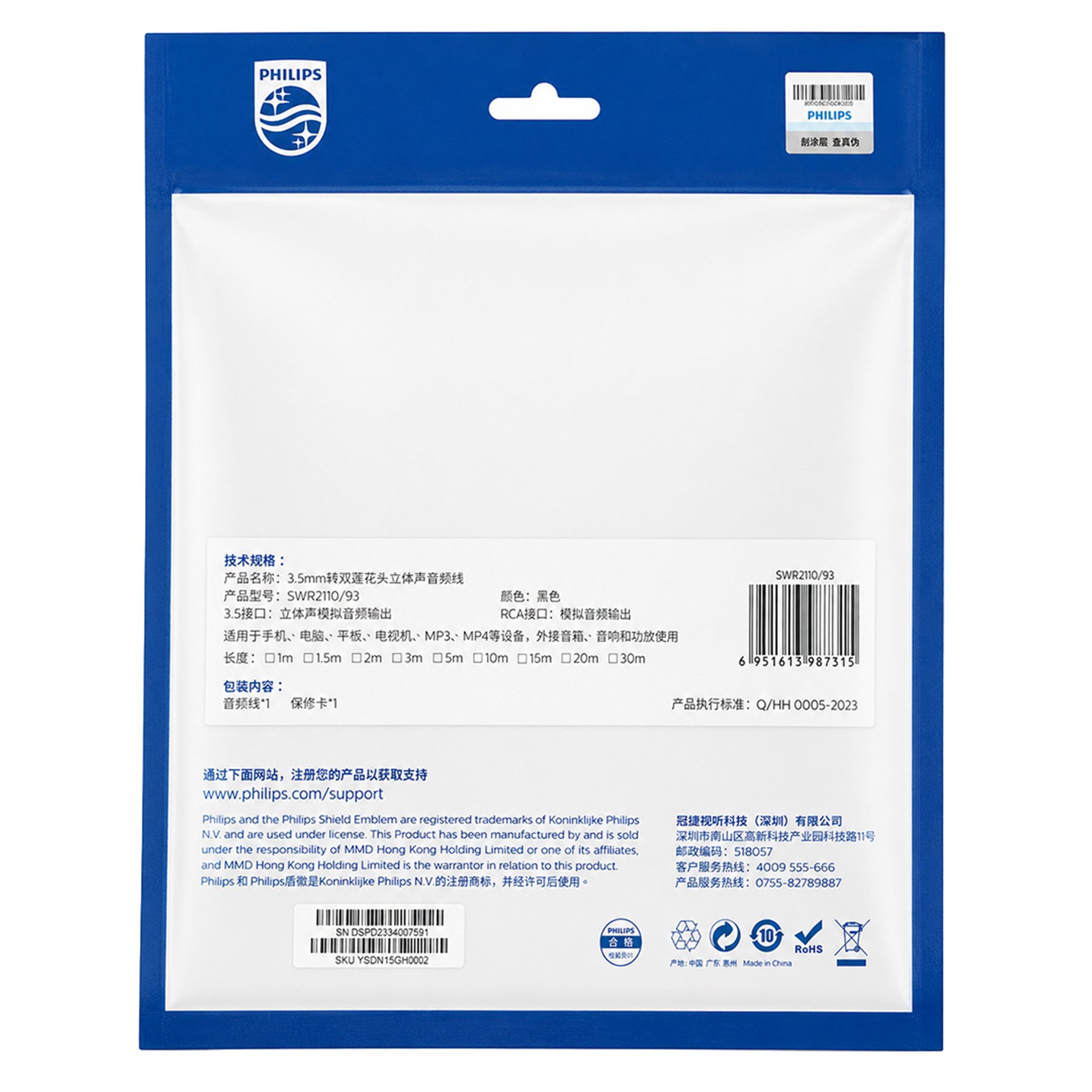 Reyonex PHILIPS SWR2110/93-15 3.5MM TO 2XRCA 15 METRE KABLO - Karışık Kablolar
