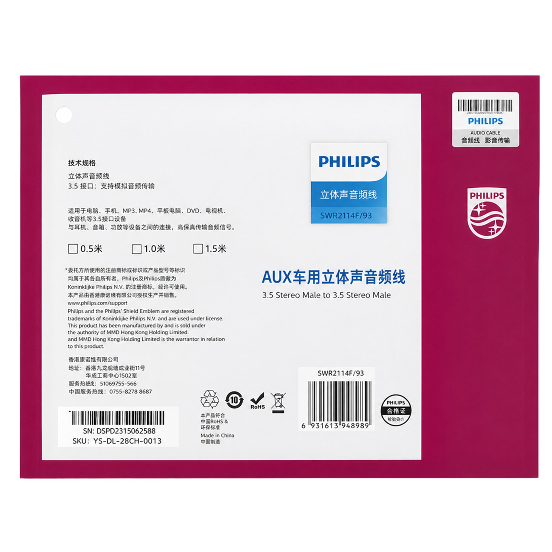 Reyonex PHILIPS SWR2114F/93-1.5 3.5MM 1.5 METRE AUX KABLO - Karışık Kablolar