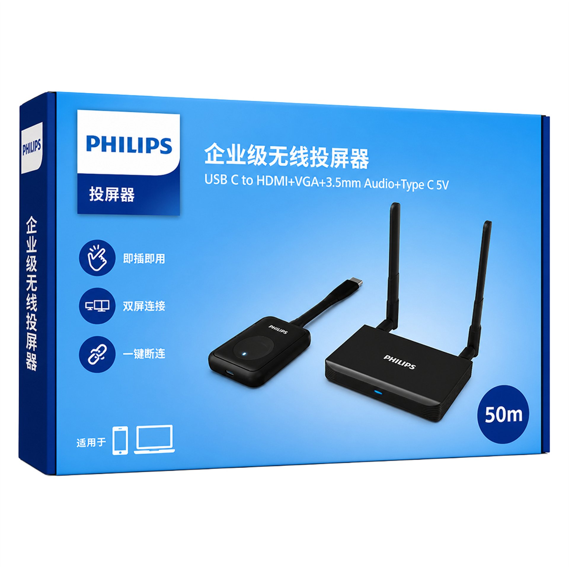 Philips Philips SWR8106E/93 Kablosuz HDMI & VGA Görüntü Aktarıcı Set - 50 Metre Menzilli - Hdmi Dağıtıcı