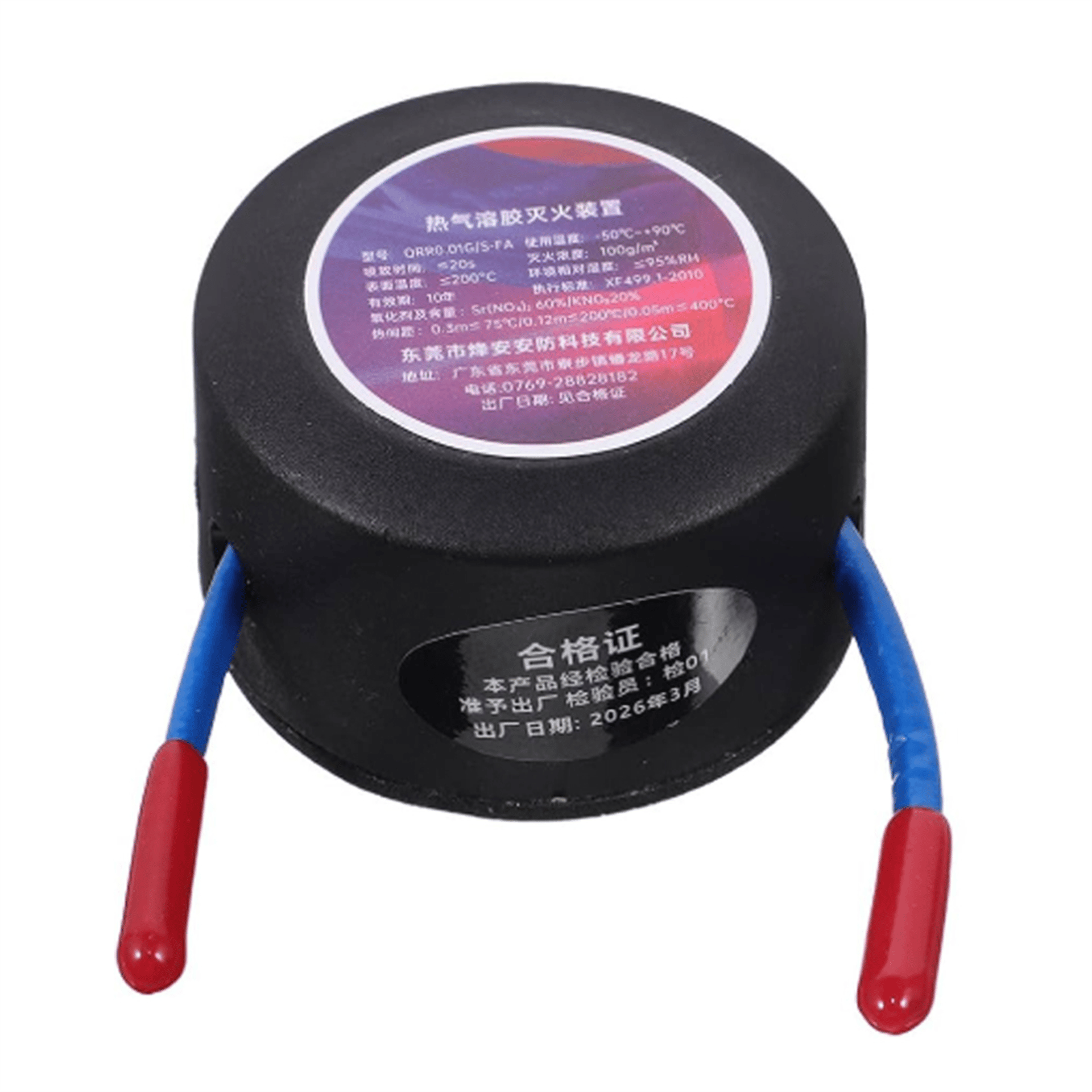 Mert-er Elektronik POWERMASTER QRR0.015G/S-CFLC AEROSOL YANGIN SÖNDÜRÜCÜ - Kategorisiz