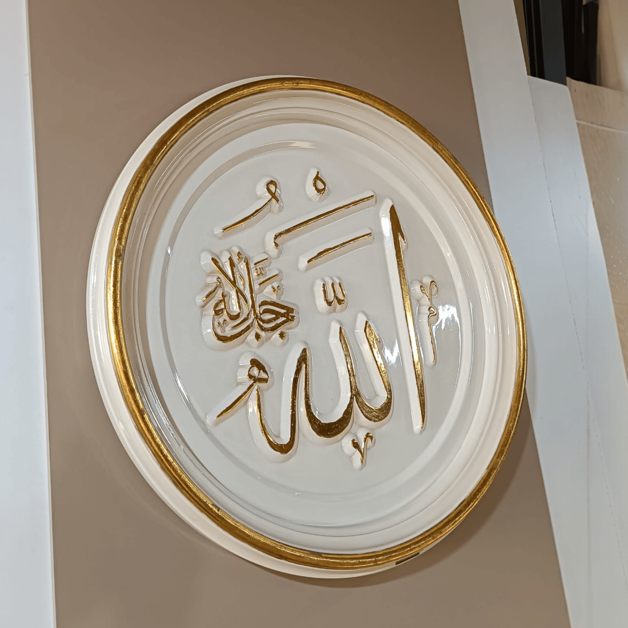 Altın Varaklı Yuvarlak Allah Lafzı Ahşap Tablo