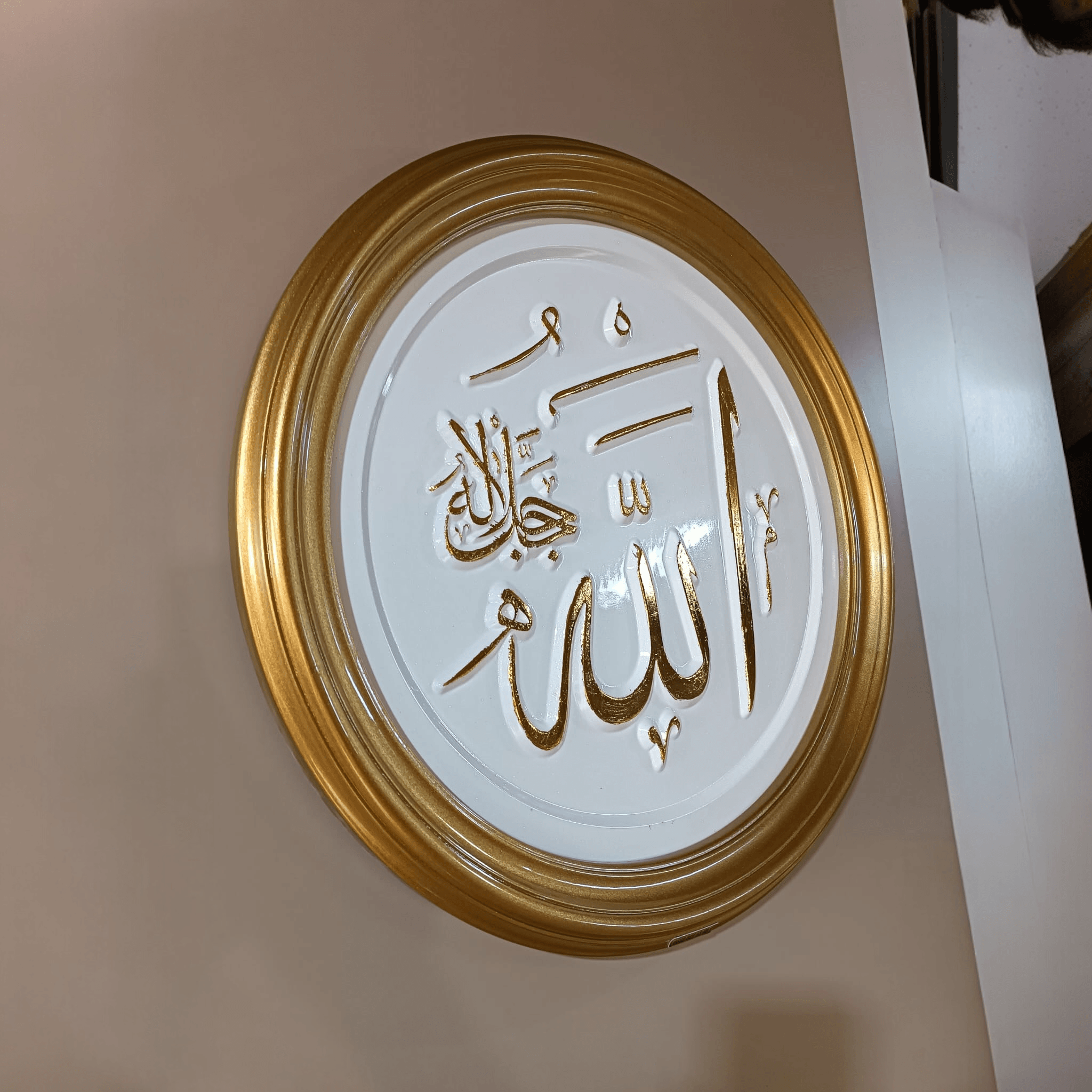 Altın Varaklı Yuvarlak Allah Lafzı Ahşap Tablo