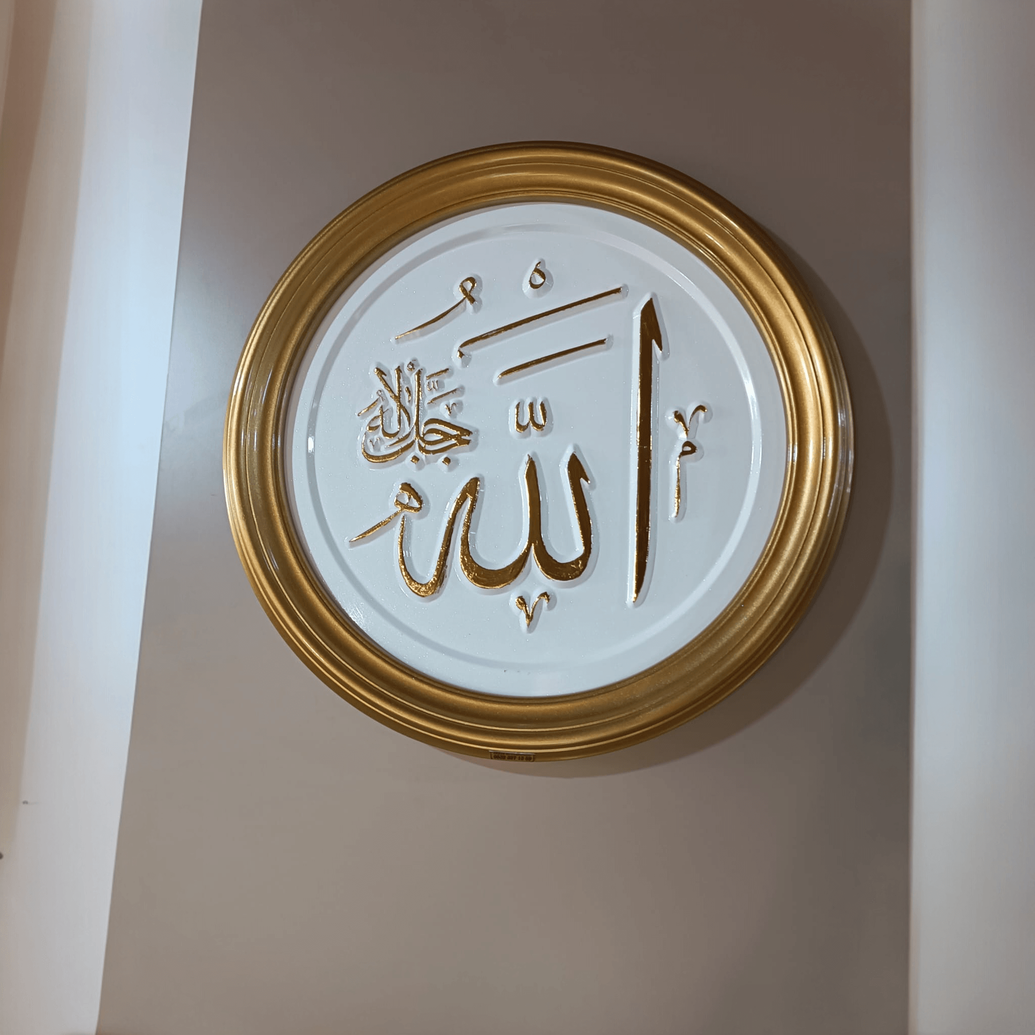 Altın Varaklı Yuvarlak Allah Lafzı Ahşap Tablo