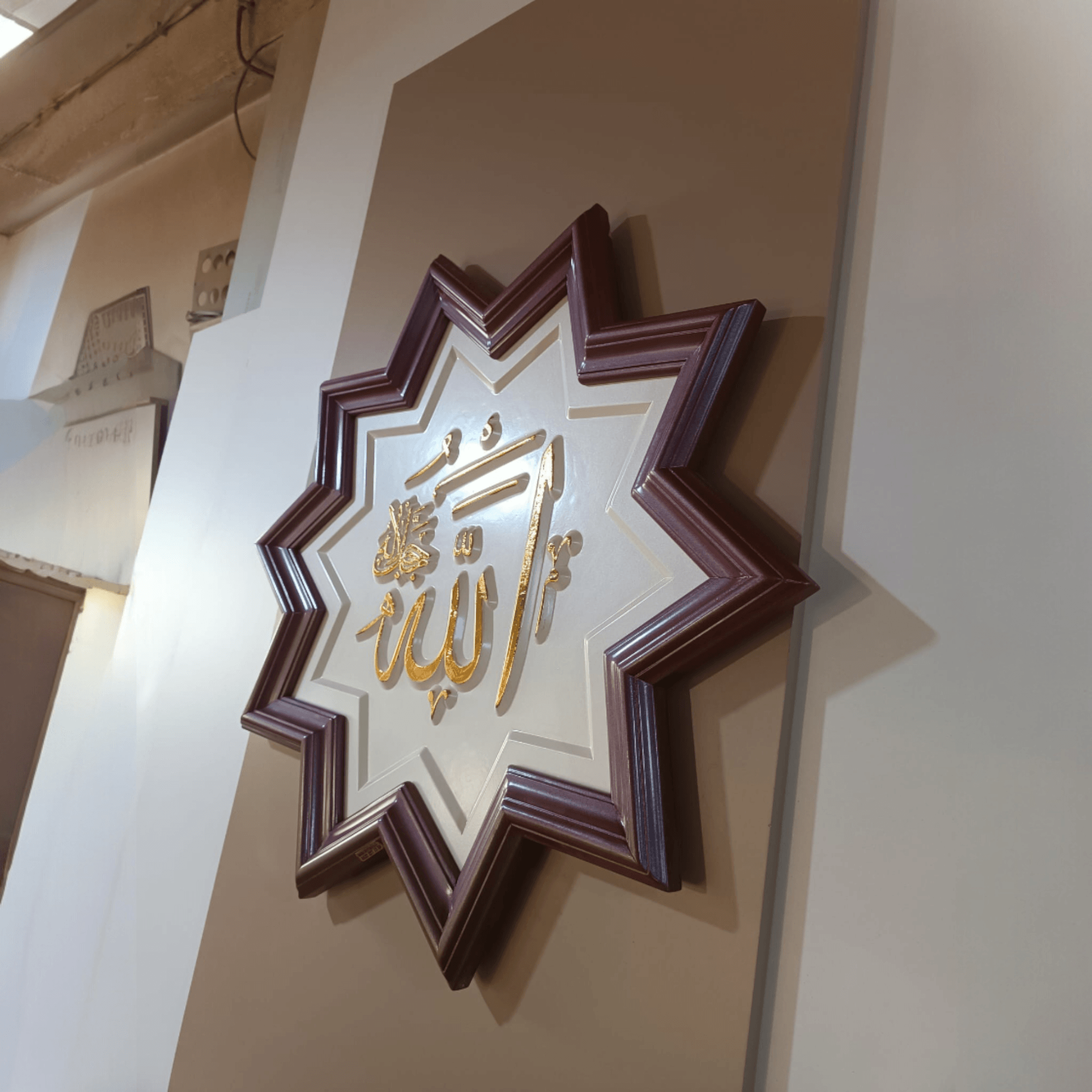 Bordo Çerçeveli 10 Köşeli Allah (c.c) Ahşap Tablo