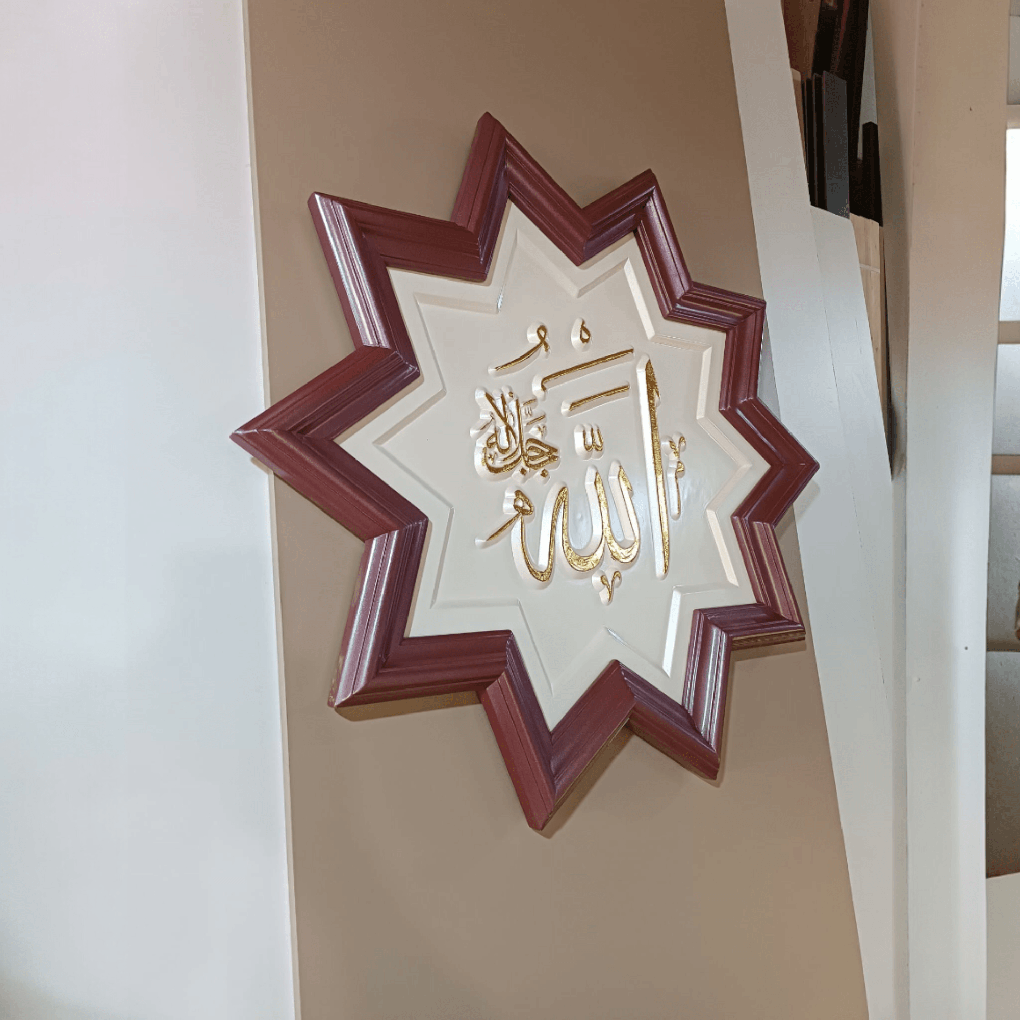 Bordo Çerçeveli 10 Köşeli Allah (c.c) Ahşap Tablo