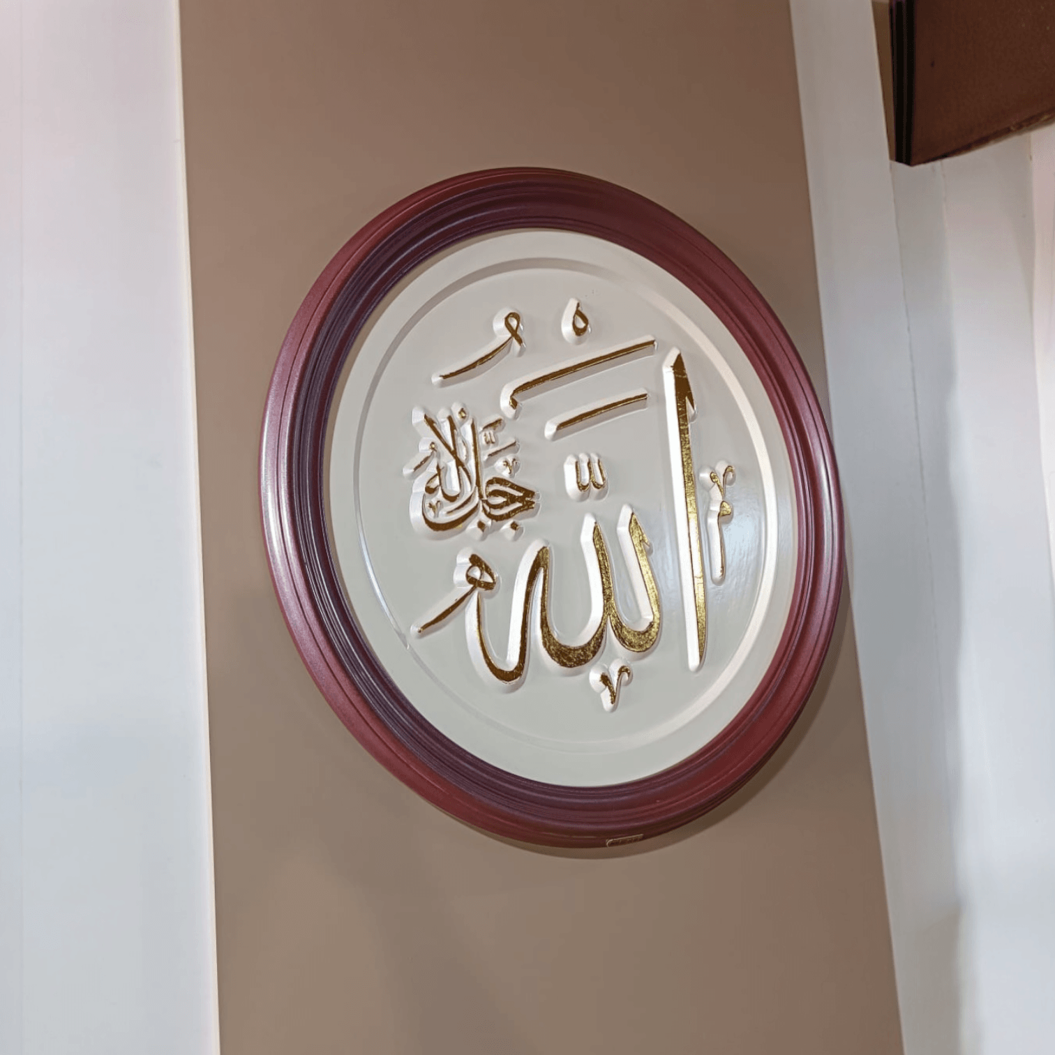 Bordo Çerçeveli Yuvarlak Allah Lafzı Ahşap Tablo