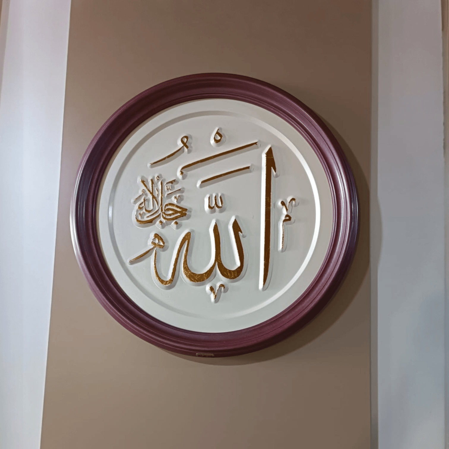 Bordo Çerçeveli Yuvarlak Allah Lafzı Ahşap Tablo