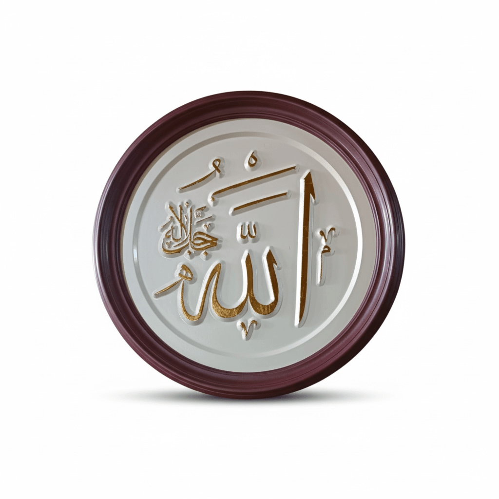 Bordo Çerçeveli Yuvarlak Allah Lafzı Ahşap Tablo