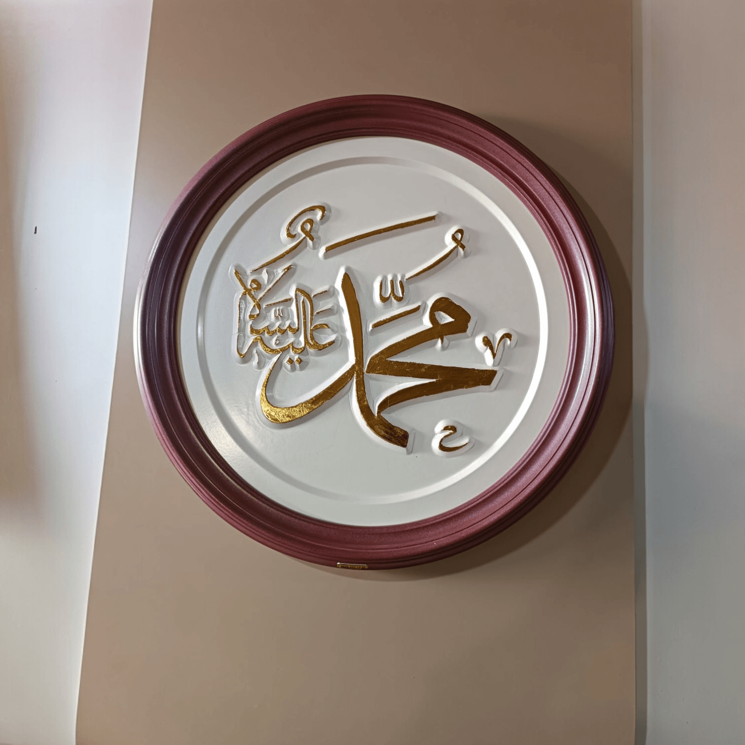 Bordo Çerçeveli Yuvarlak Hz.Muhammed Lafzı Ahşap Tablo