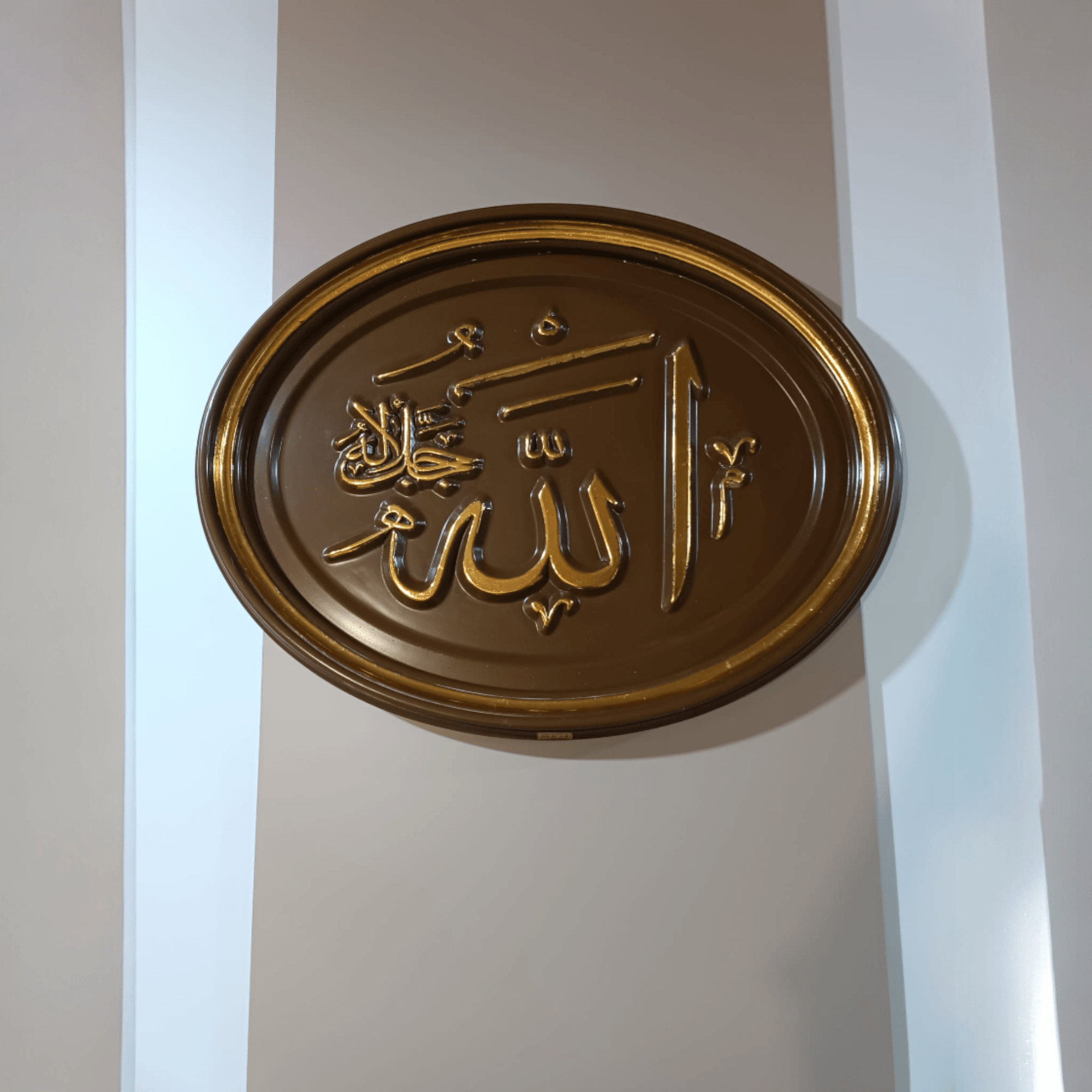 Koyu Kahve Renkli Altın Varaklı Allah Lafzı Ahşap Tablo