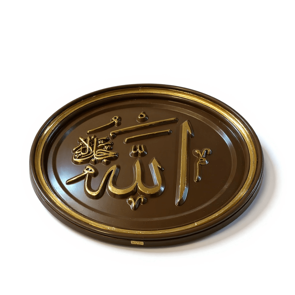Koyu Kahve Renkli Altın Varaklı Allah Lafzı Ahşap Tablo