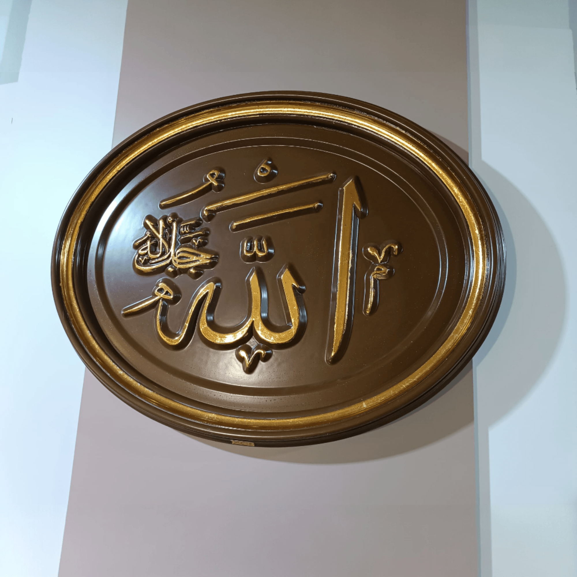 Koyu Kahve Renkli Altın Varaklı Allah Lafzı Ahşap Tablo