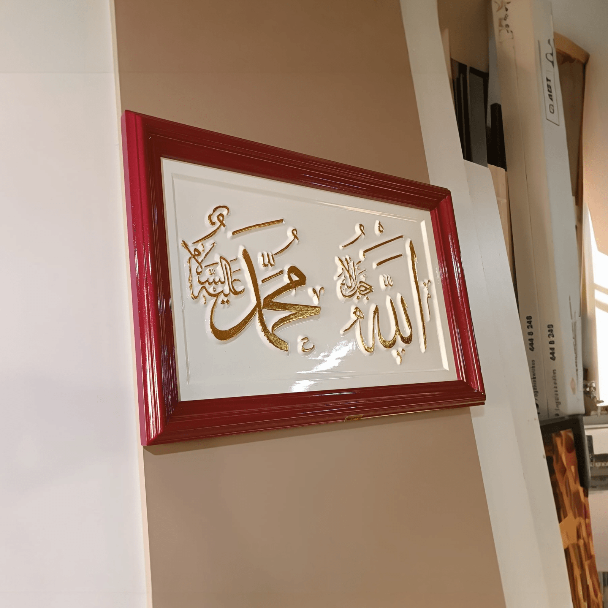 Yatay Bordo Çerçeveli Allah (c.c) ve Hz.Muhammed Ahşap Tablo