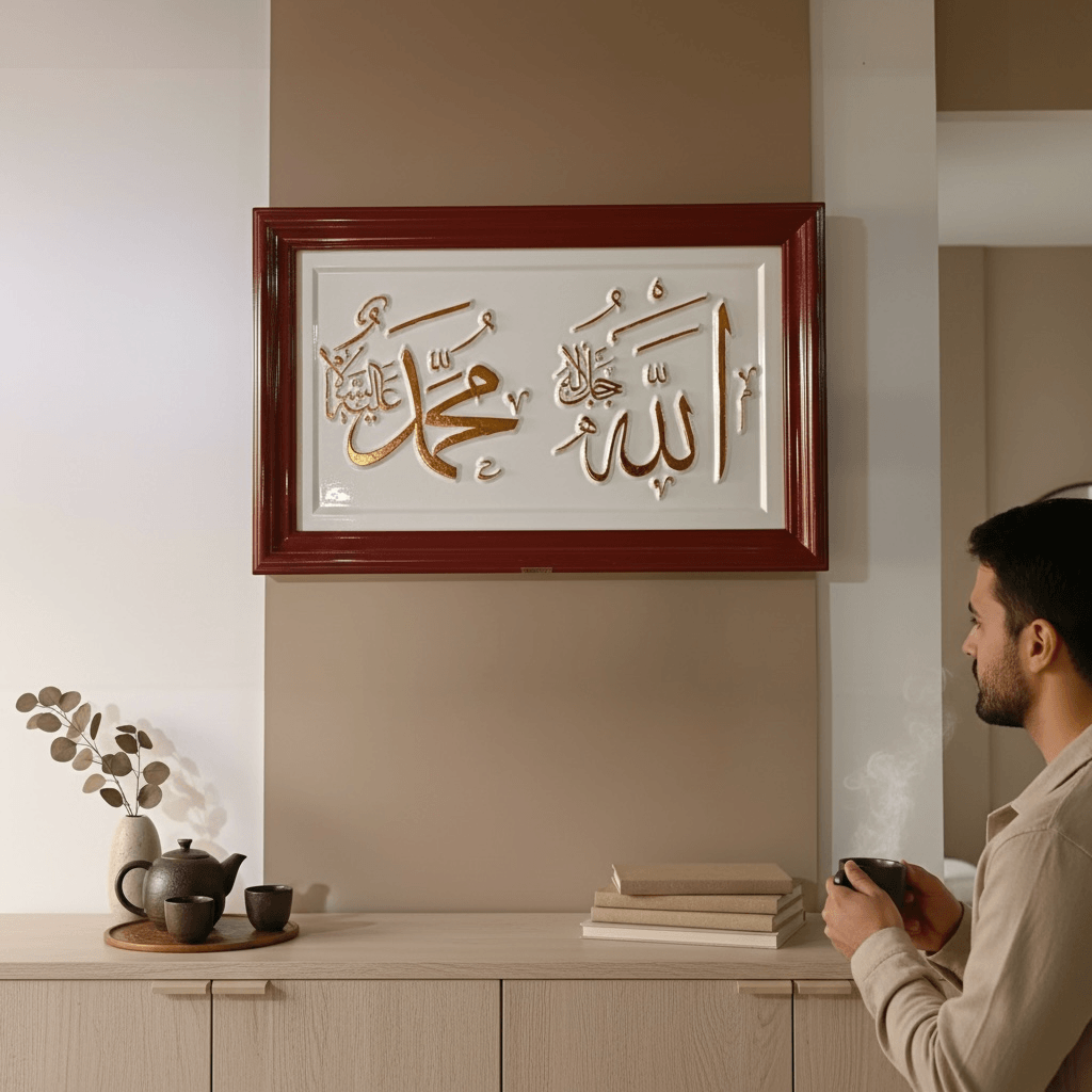 Yatay Bordo Çerçeveli Allah (c.c) ve Hz.Muhammed Ahşap Tablo