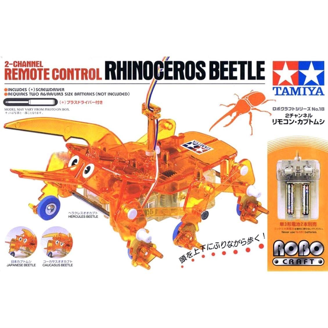 71118 2CH. R.C. BEETLE