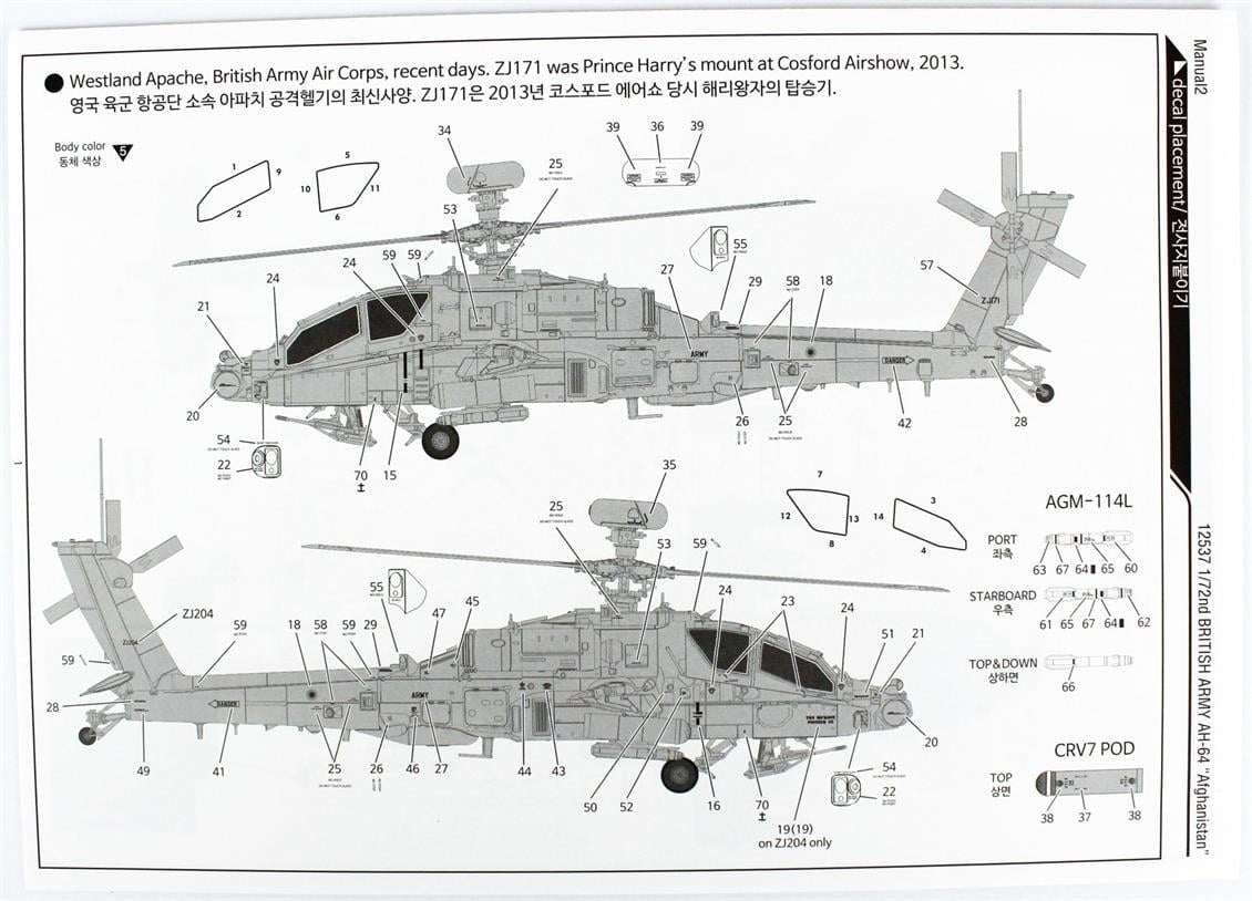 Academy 12537 1/72 Ölçek, AH-64D Royal Army (Afganistan) Helikopter, Plastik Model Kiti