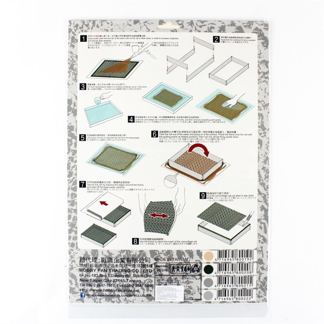 AFV Club AC35020 1/35 Ölçek, Kamuflaj Ağı ( Orman ) 181x255 mm.