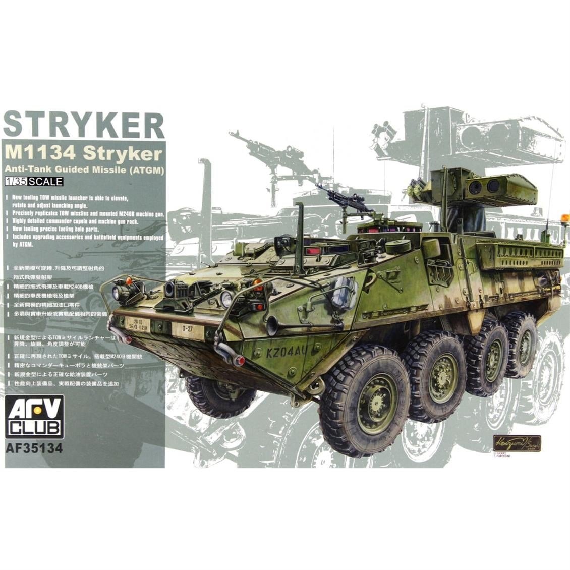 AFV Club AF35134 1/35 Ölçek, M1134 Stryker ATGM Tank, Plastik Model kiti