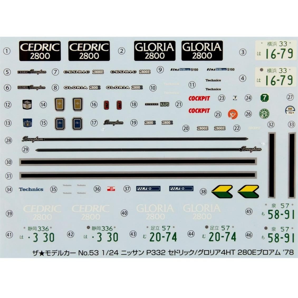 Aoshima 05353 1/24 Ölçek, Nissan P332 Cedric/Gloria 4Ht280E Broug, Plastik Model kiti