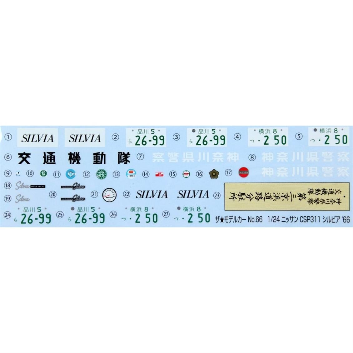 Aoshima 05550 1/24 Ölçek, Nissan Csp311 Silvia 66, Plastik Model kiti