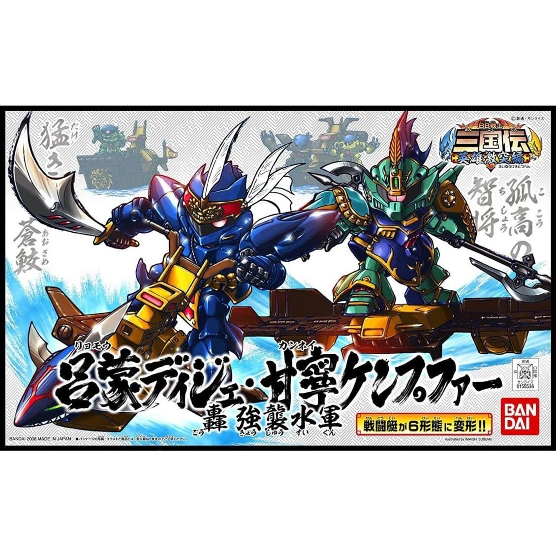 Bandai 155536 Bb#312 Ryomou Dijeh & Kannei Kampfer Plasti