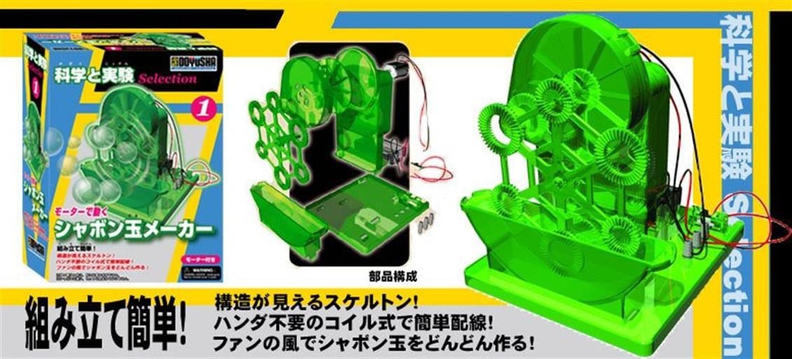 Doyusha 28106 Rs6 - Robotic Bubble Blower